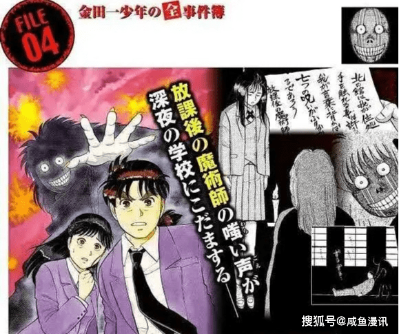 利用校园传说营造恐怖气氛,也是在这一案件中,金田一的好友佐木成了