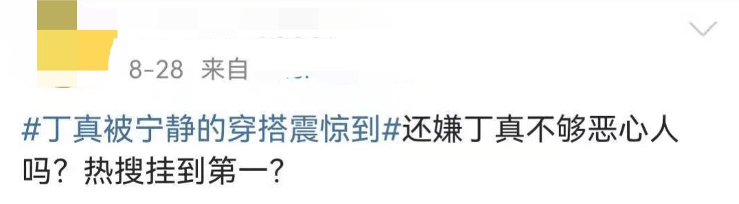 因为|宁静会“翻车”,我一点儿也不意外