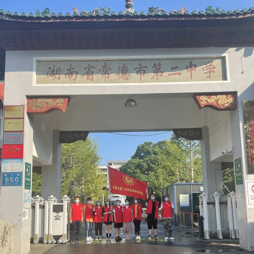 常德市二中志愿者暖心"护航"助力开学返校