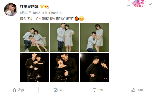 因为|央视主持人红果果晒孕肚宣布二胎喜讯，老公是搭档绿泡泡