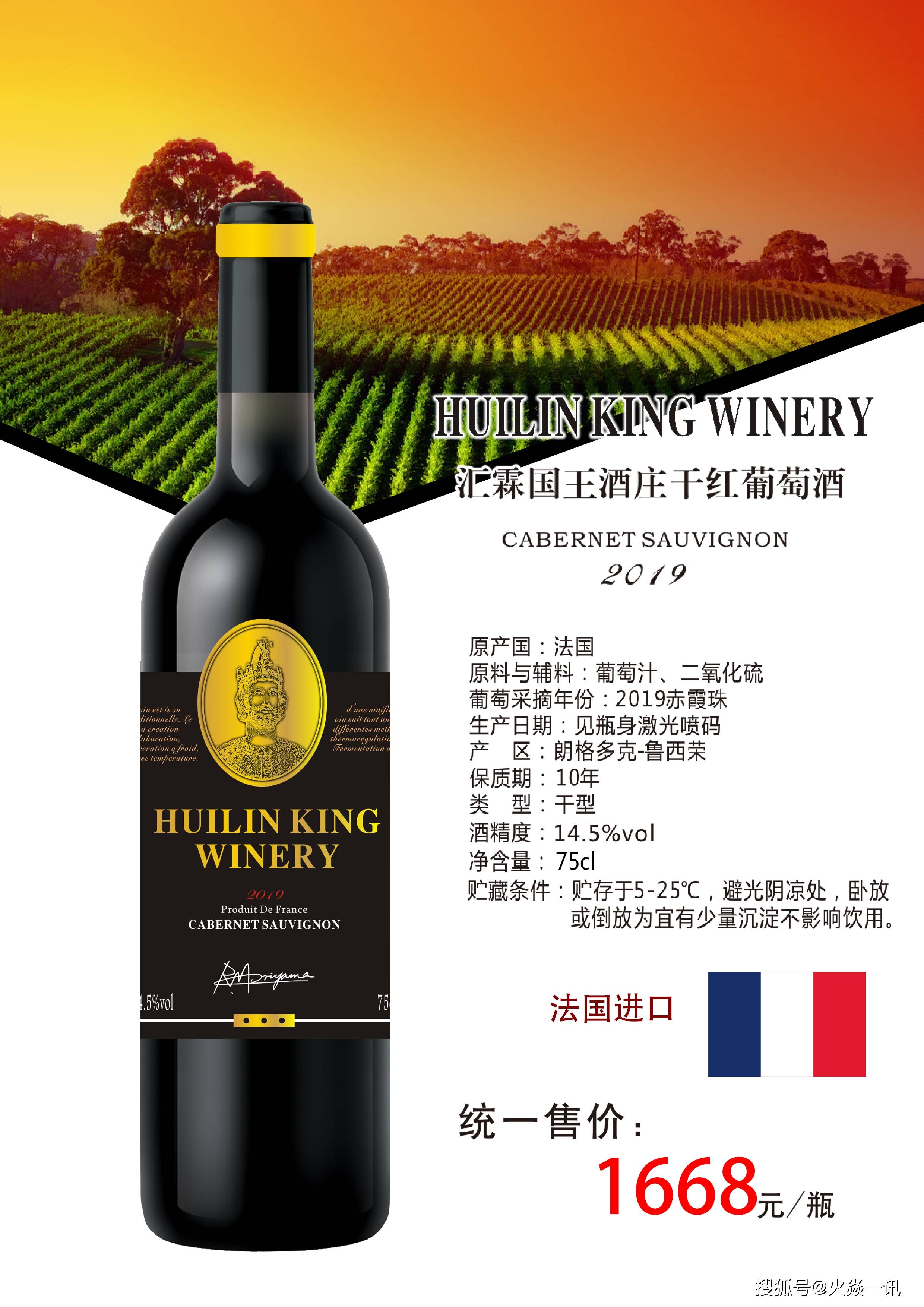 人体|汇霖国王酒庄红酒养生