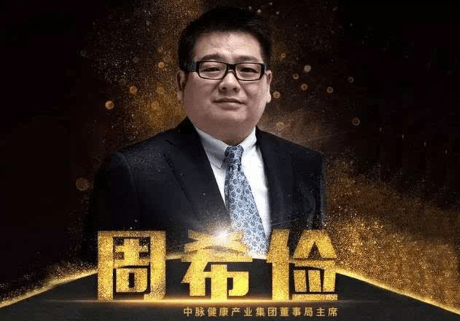 中脉周希俭在新营销上表明自己态度坚决抵制传销