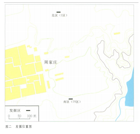 山西绛县周家庄遗址第一次发掘报告