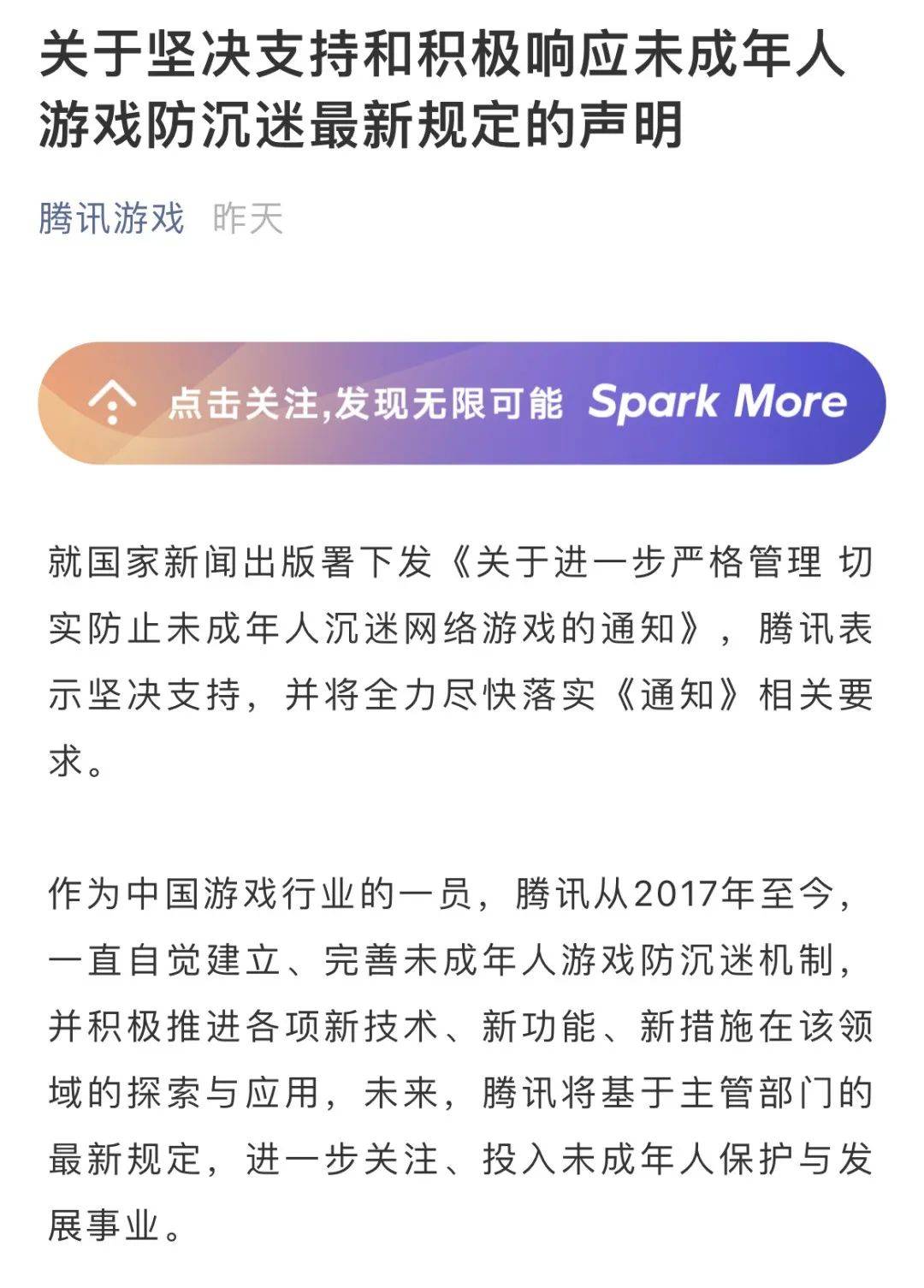 游戏禁令来了?未成年人一周只能玩3小时!