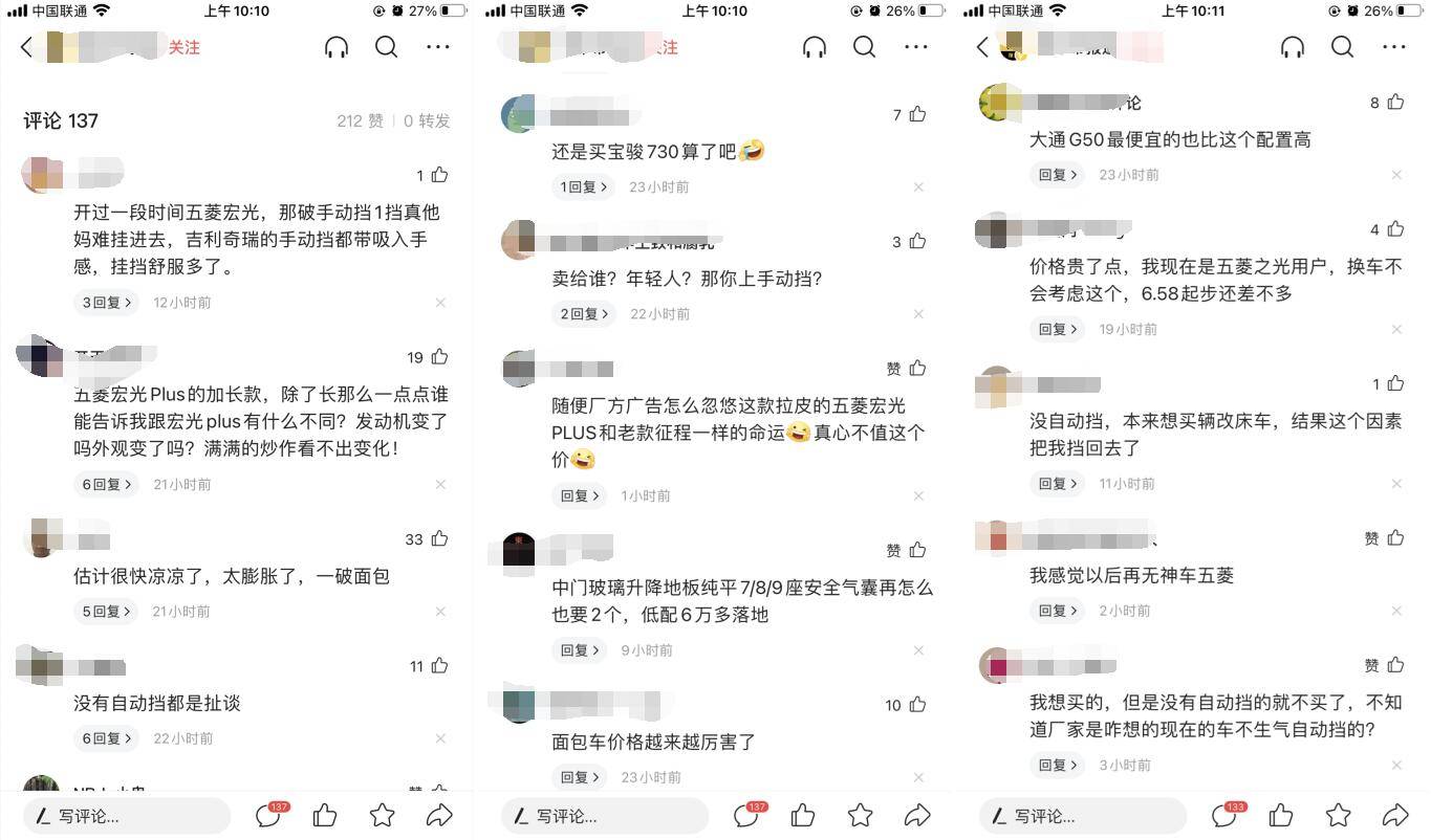 鼓刹+板悬+全雷竞技(RAYBET)系手动挡五菱征程有胜算吗?网友:歇菜了(图6) 鼓刹+板悬+全雷竞技(RAYBET)系手动挡五菱征程有胜算吗?网友:歇菜了(图6)