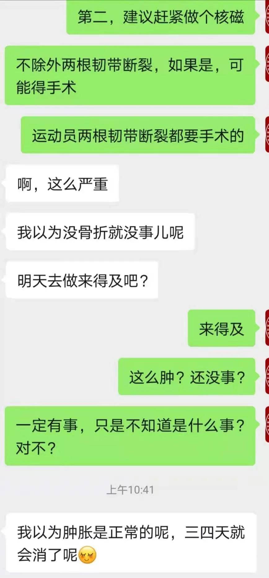 微信|踝關節扭傷，骨頭沒事就真的沒事嗎？——外踝副韌帶斷裂是最容易漏診的“鬼”