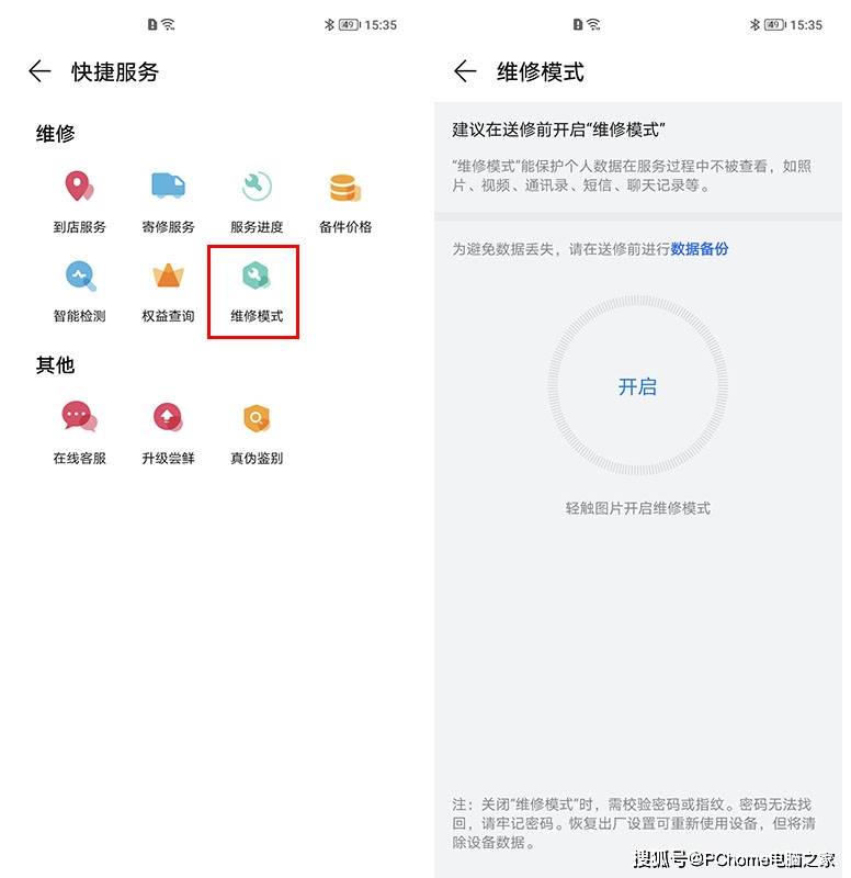 数据|5大隐私保护原则 荣耀Magic3系列杜绝隐私泄露
