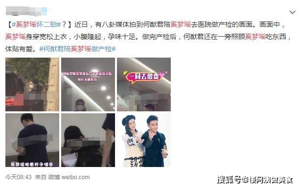 何猷君|刚生完孩子又曝疑似二胎，奚梦瑶嫁入豪门容易吗？