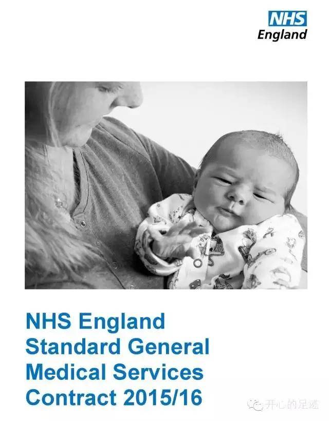 收入|英国全科诊所钱从哪里来?