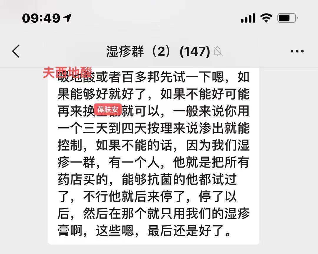 因为|湿疹皮损还是有渗液，应该算停激素后反弹的吧