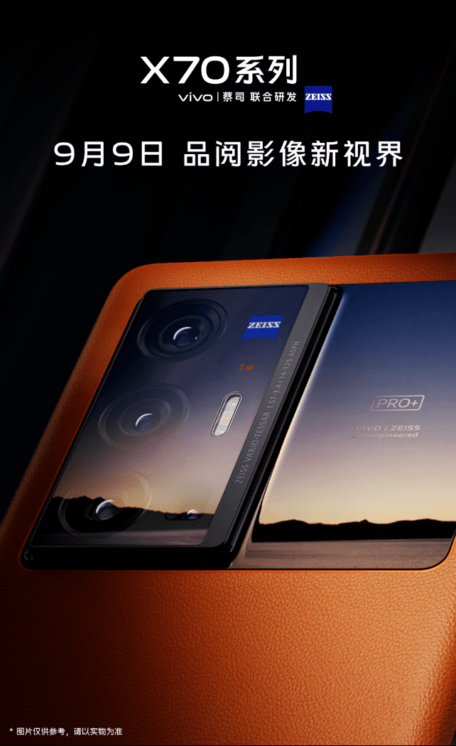 vivo X70系列再曝「猛料」 ;魅族兩款旗艦新機入網 科技 第9張