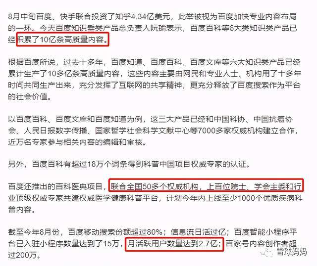 这些烂烂烂到离谱的科普词条，希望没有祸害你我的孩子_手机搜狐网