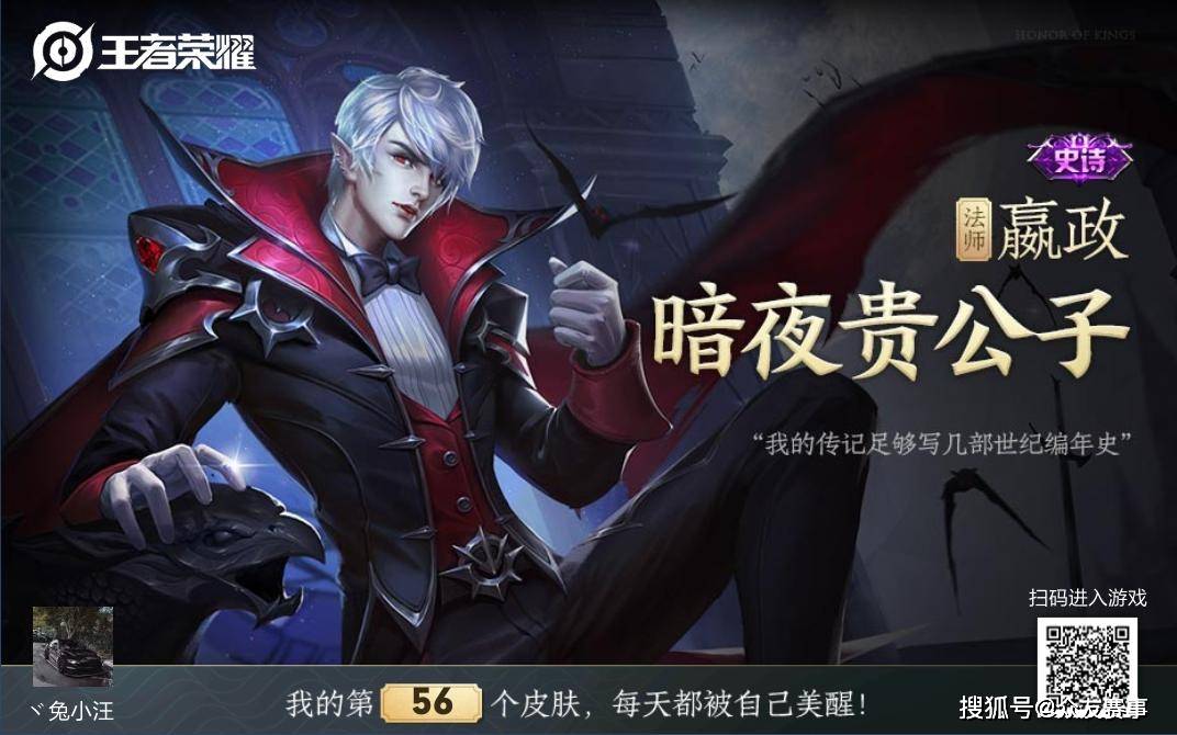 小编的折扣是六折花了444点券买了嬴政的皮肤,还是很划算的王者荣耀