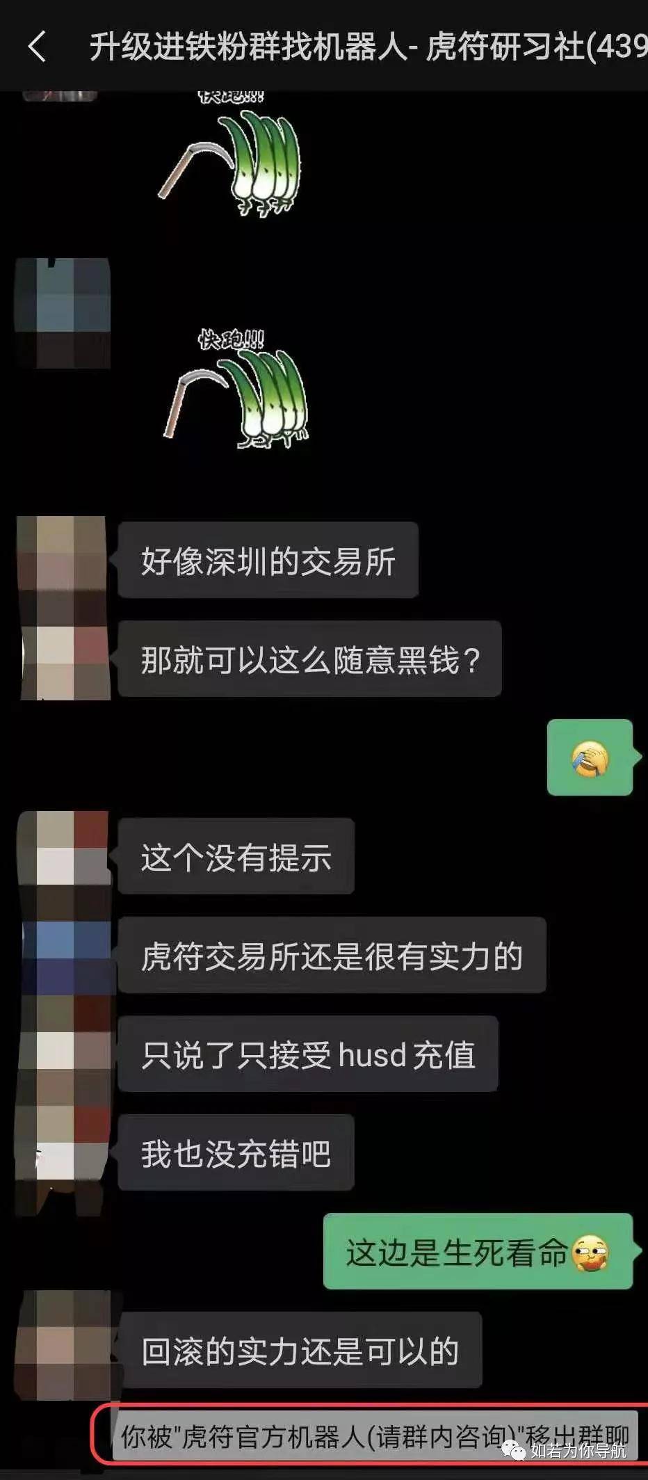 虎符交易所利用带单客损收割用户 用户百万资产归零(图14)