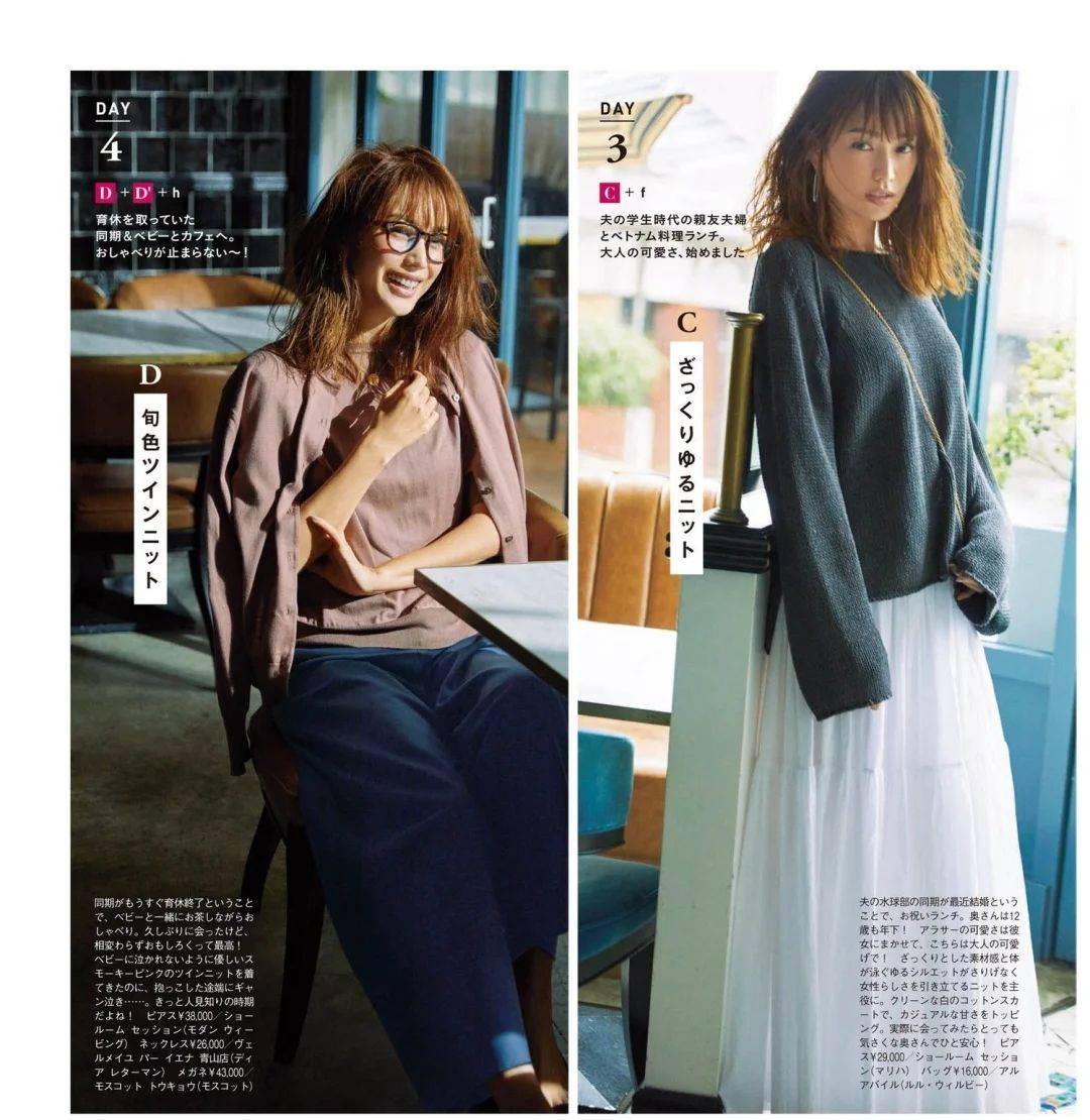 面料|30+的成熟女性别乱穿衣，日系穿搭中的4种黄金法则，高级又洋气