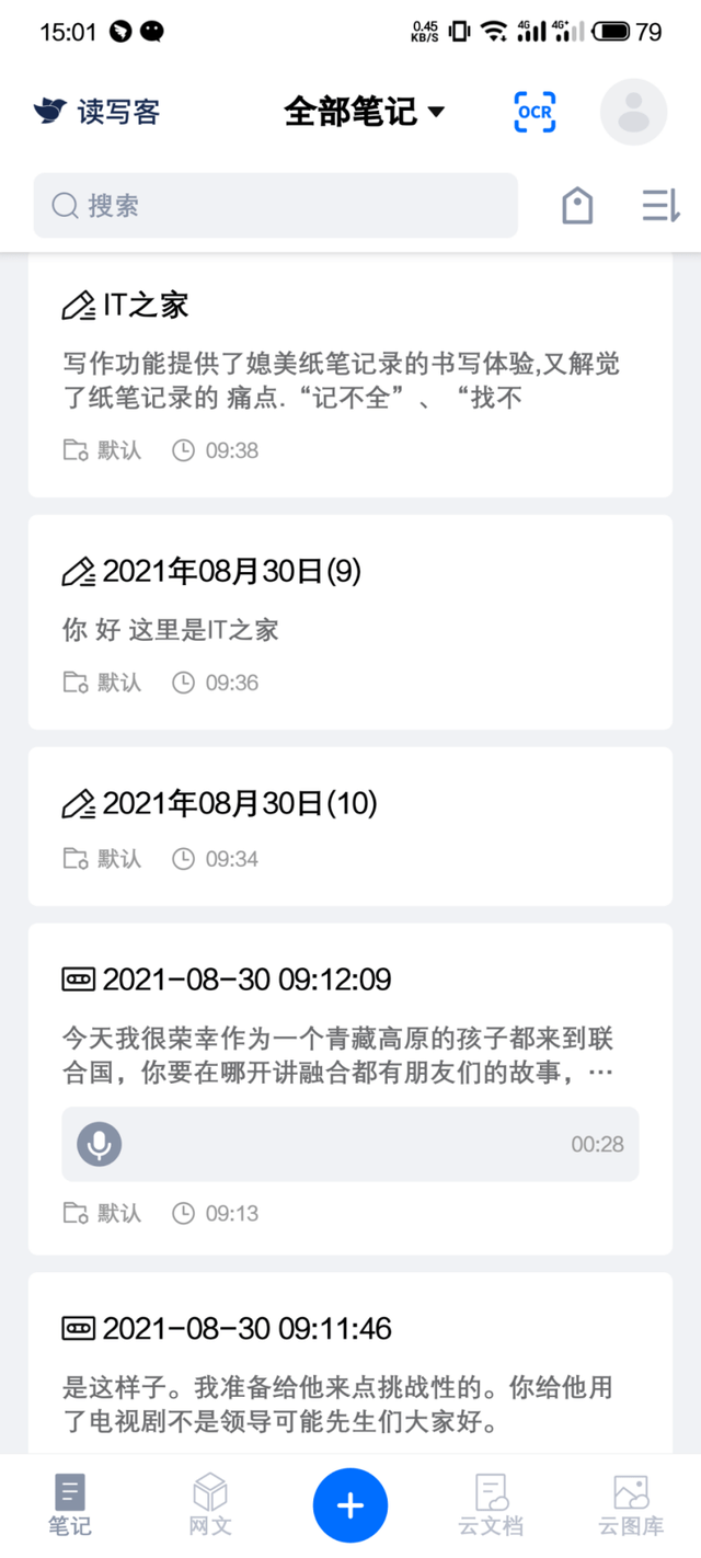 评测|讯飞智能办公本 T2 评测：听说读写商务范