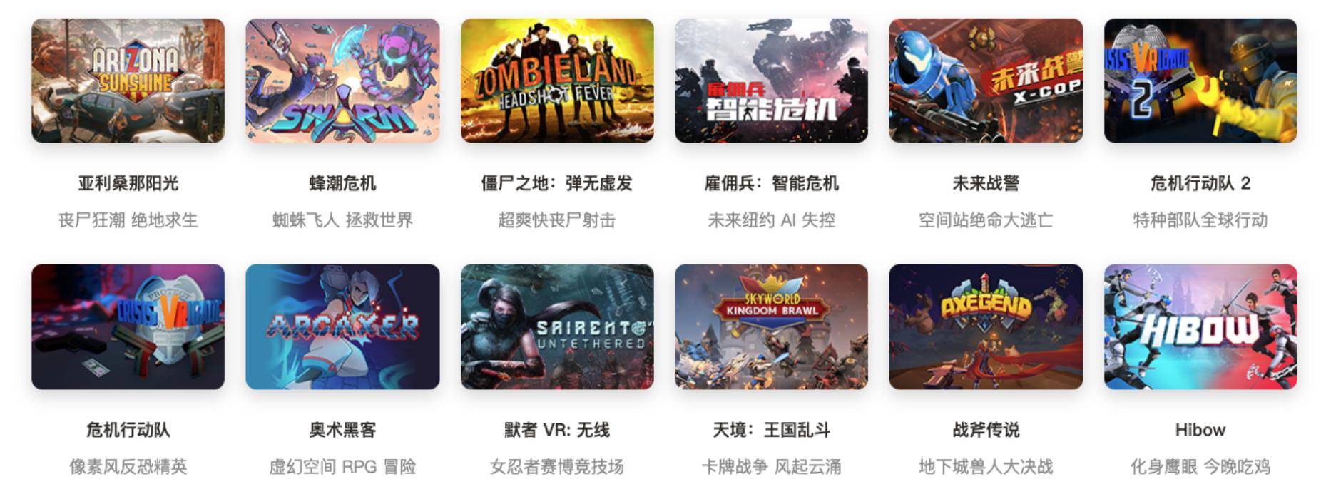 虚拟|好游戏免费玩！爱奇艺奇遇3 VR一体机正式发布