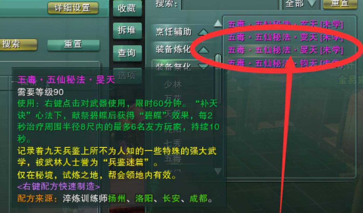 剑网三pve流派将洗牌大附魔带来的不只是新思路还有新负担