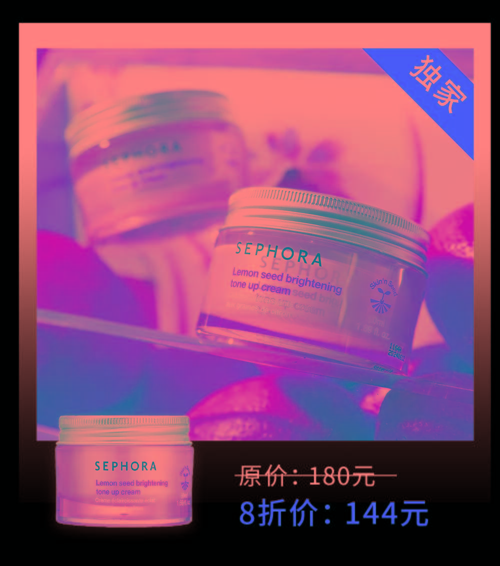 皮肤|闭眼入！「丝芙兰会员大促」来了，限时75折起！