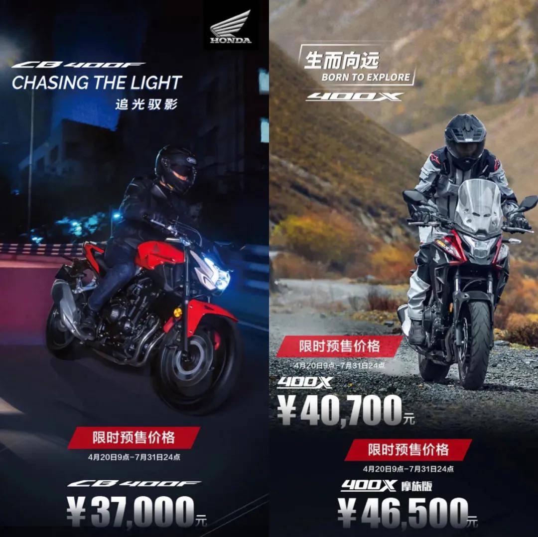 在9月1日凌晨0点,本田突然发布调价通知,并且不仅是cb400x/cb400f涨价
