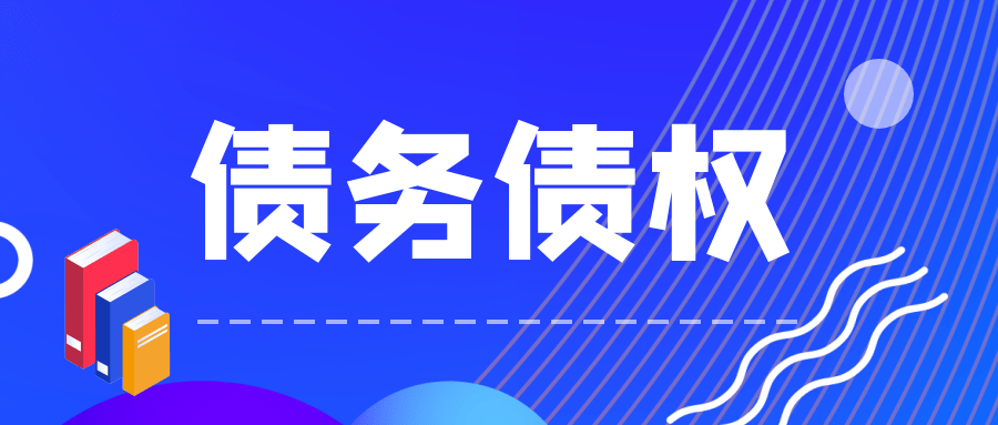 个人信用大数据的污点,还会增加债务处理的手续费以及利息等额外费用