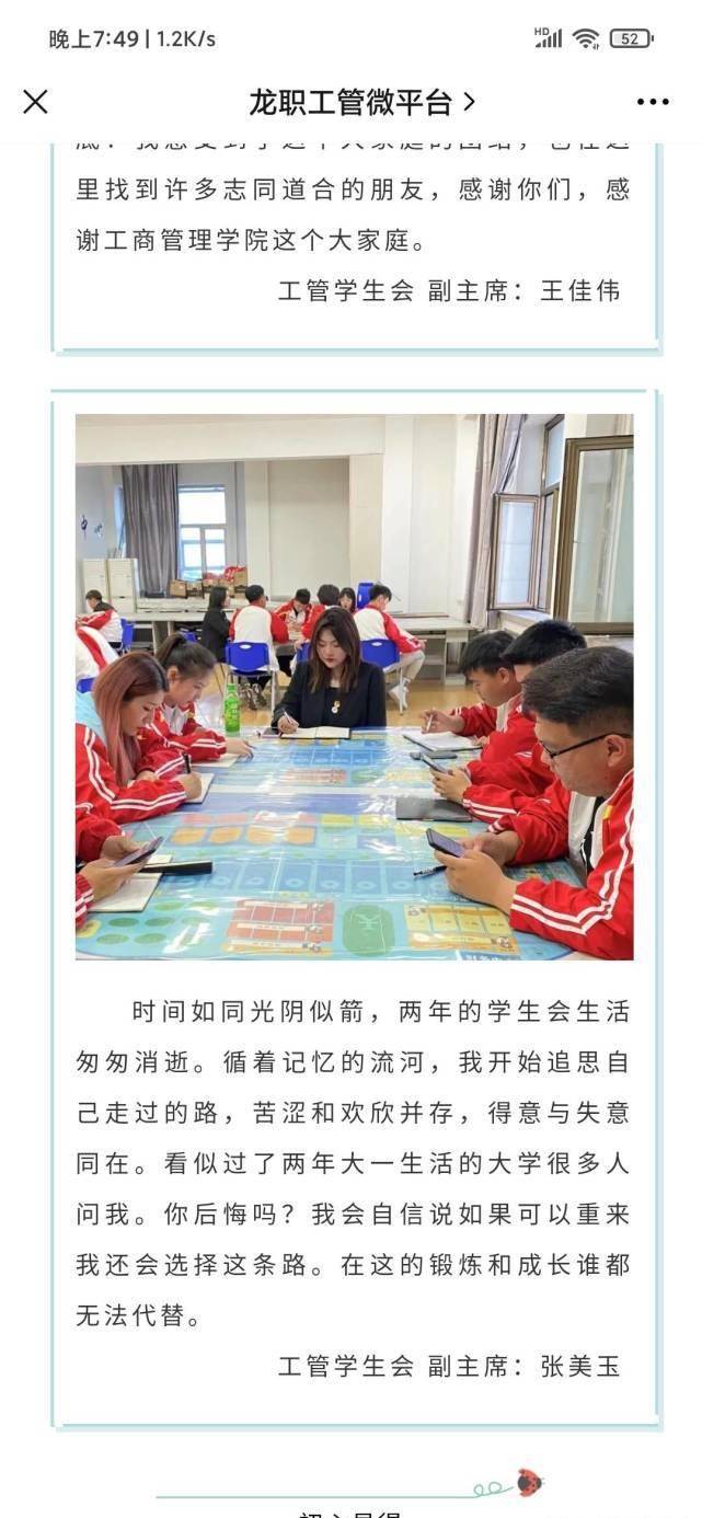 学生会女干部张美玉身穿西装浓妆艳抹的出名了