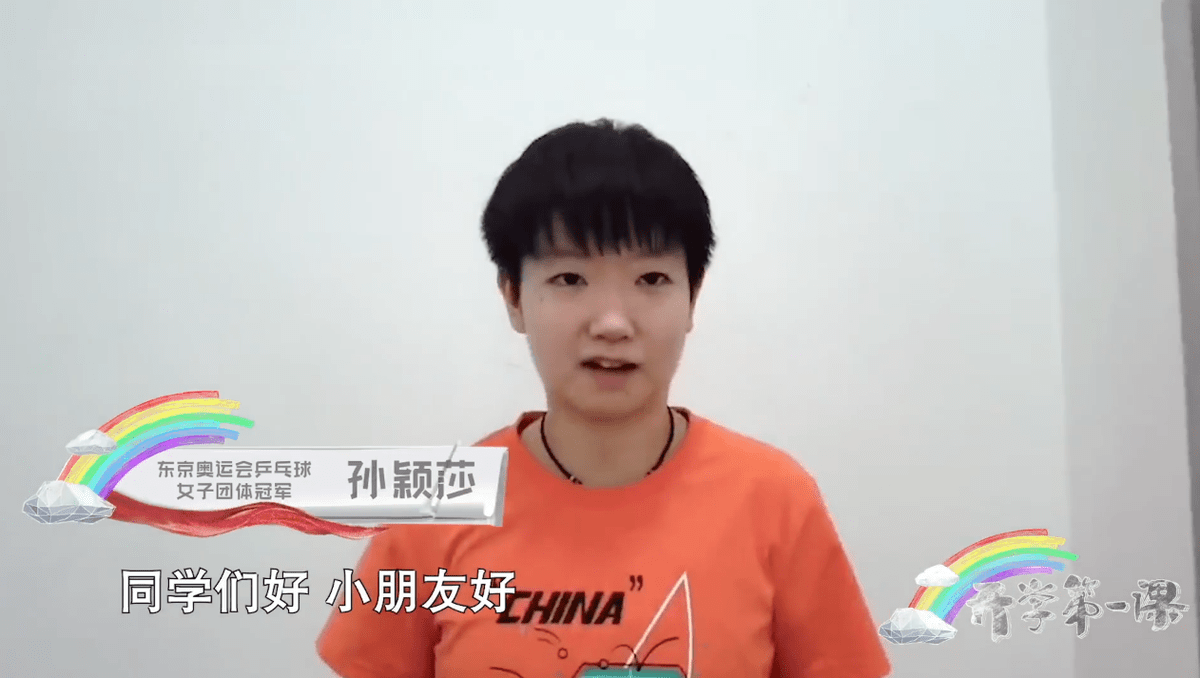 孙颖莎|开学第一天：孙颖莎、杨倩穿着朴素送祝福，这才是该粉的明星