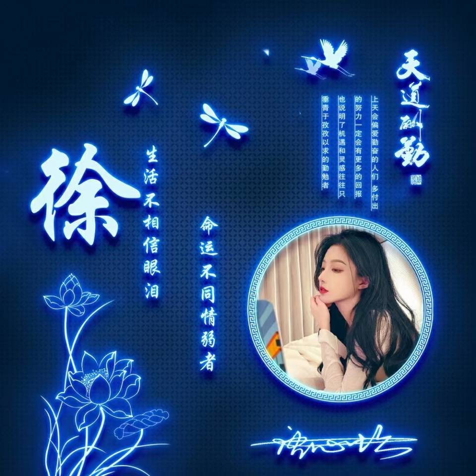 签名|你的微信头像做好了，新款天道酬勤炫彩签名头像，祝你2021前程似锦