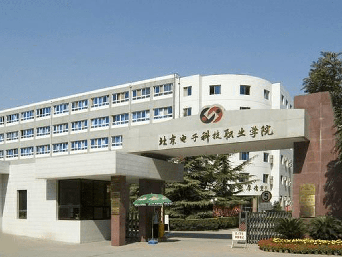 奇观技术建设北京电子科技职业学院云计算,大数据,人工智能实验室