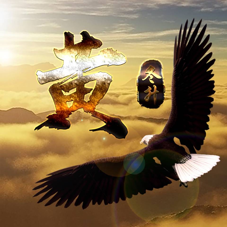 精选微信头像大展宏图足足40张励志姓氏头像你留言我制作