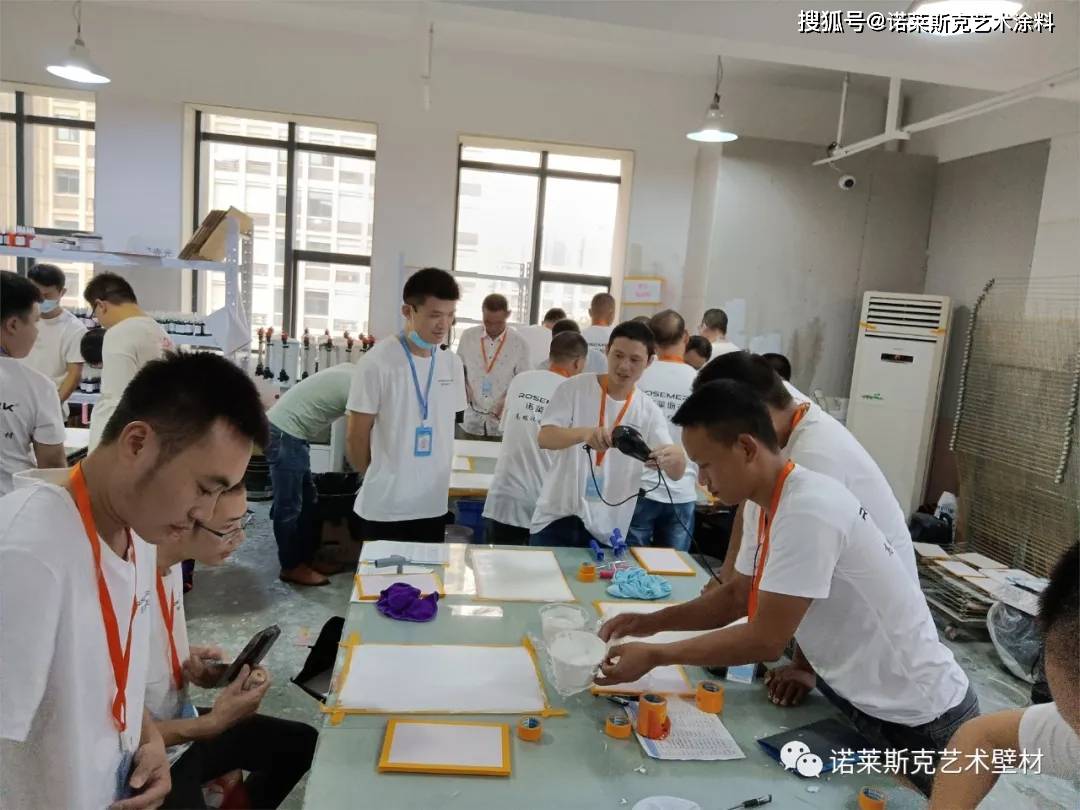进行|第1天丨诺莱斯克第18期艺术涂料工艺培训干货满满