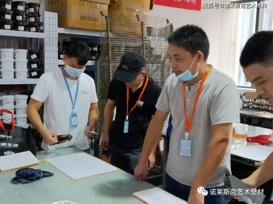 进行|第1天丨诺莱斯克第18期艺术涂料工艺培训干货满满