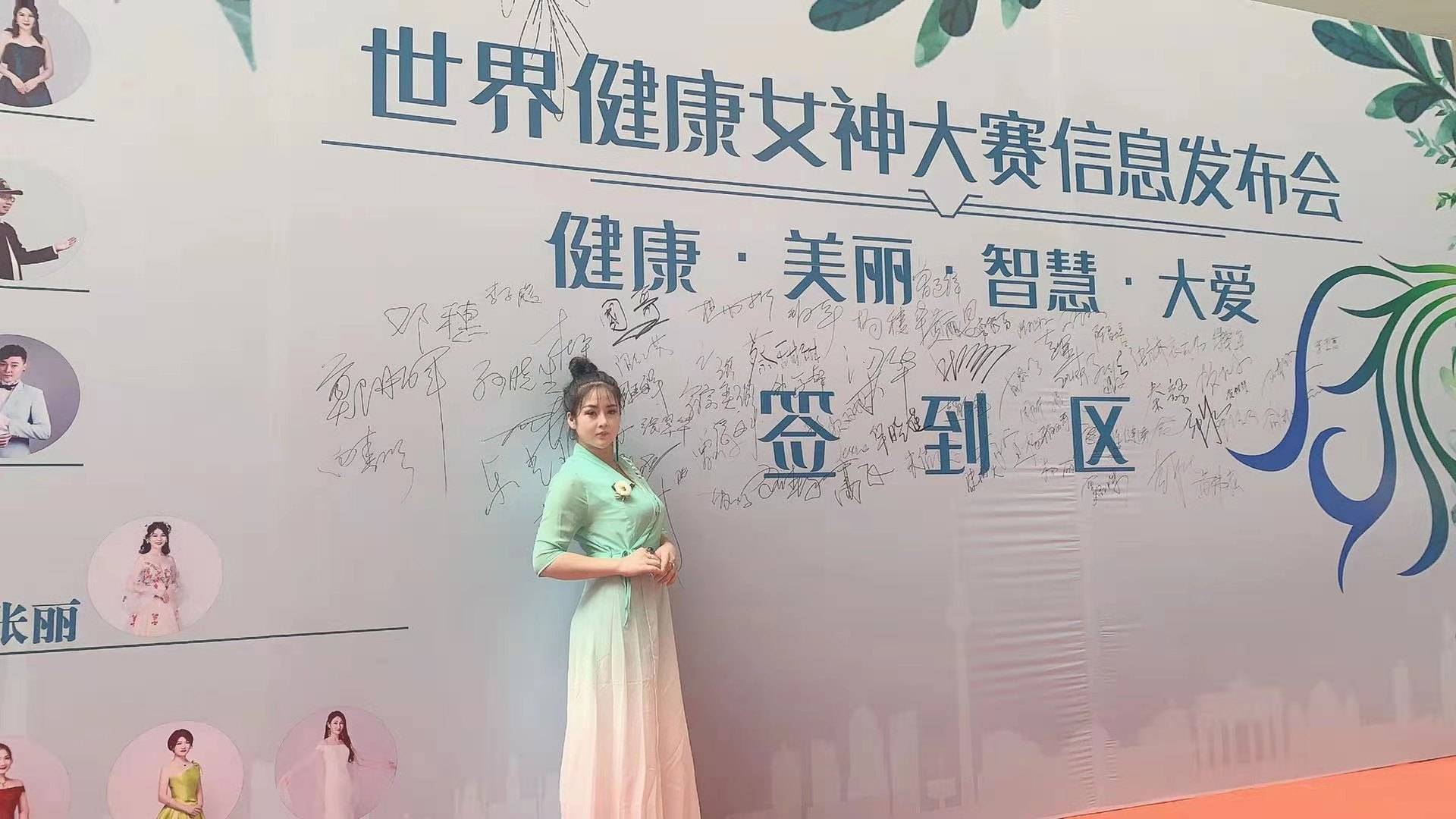 艺人漓歌出席世界健康女神大赛发布会