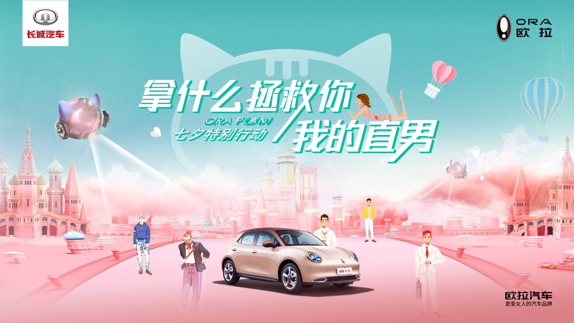 时尚|欧拉有一个“闺蜜局”，你欣赏的“她”可能就在其中