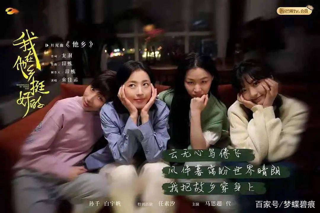 我在他乡挺好的,贩卖焦虑 真的看不到温暖吗