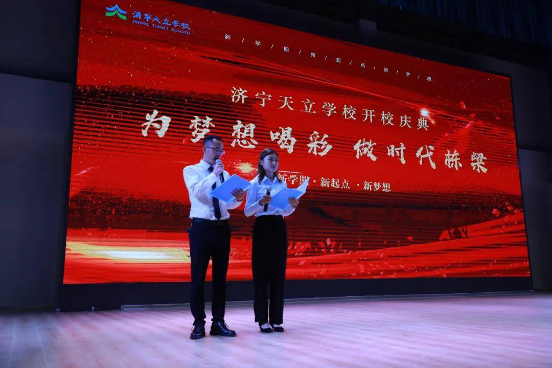 1715名新生报道济宁天立学校正式开校