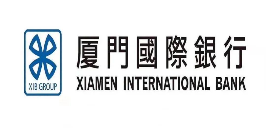 厦门国际银行抵押贷款要求