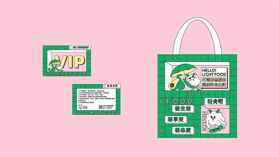 小羊|轻食品牌｜跟“小羊”一起开启健康饮食新生活吧！