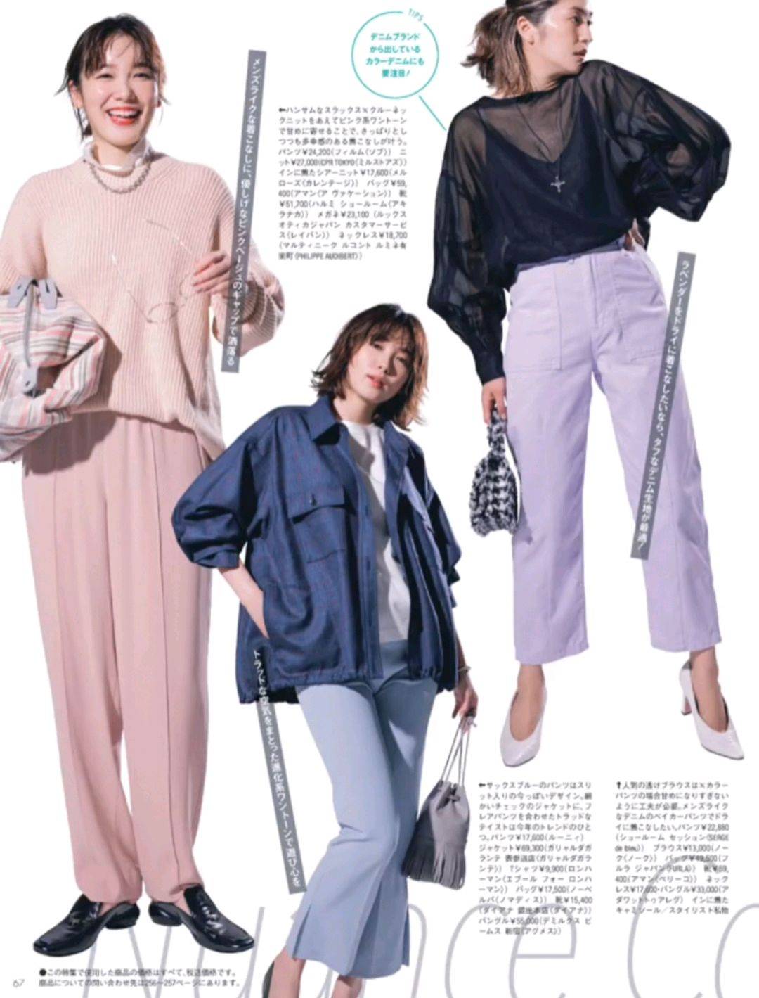 职场|秋季日杂职场色彩裤装，心情不美丽的时候，给穿搭加点色彩吧！