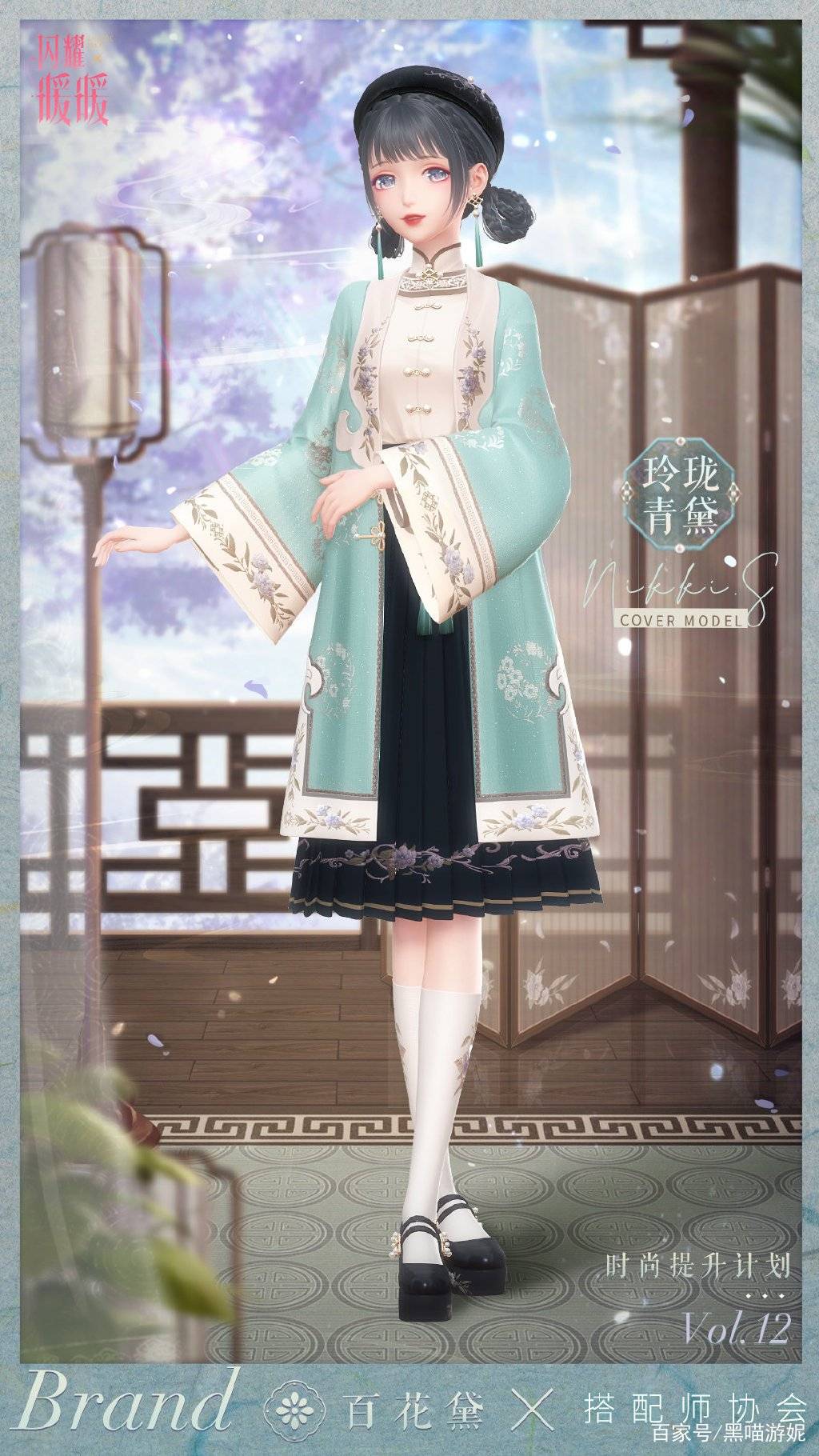 计划|闪耀暖暖时尚提升计划12期公开 云端清绝风格 超可爱的江南少女