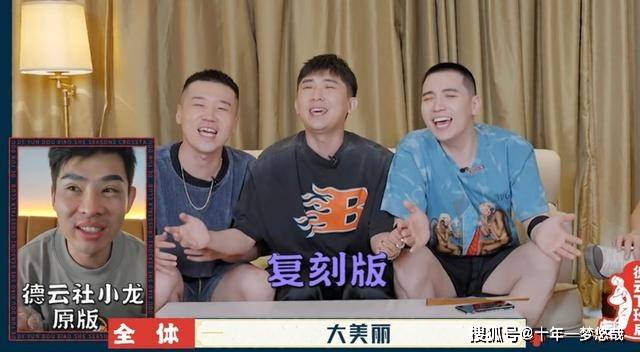 小龙|德云下班后：谁是各队“买单王”，张鹤伦被吃垮，七队却聚不齐