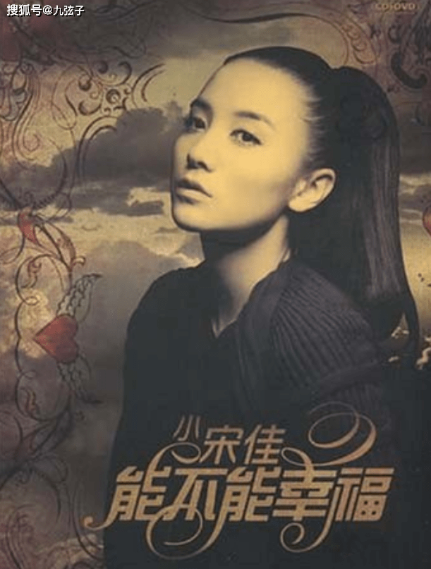 父母|插足名导婚姻，以“洗头妹”一跃封后，戏红人不红小宋佳