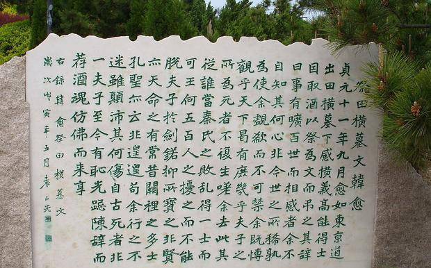 韩愈 祭田横墓文无计可施的田横只好应承了下来,在使官的陪同下,带着