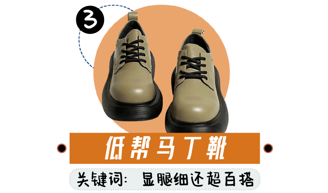 皮鞋|入秋的第一双鞋子，这3款又甜又酷超百搭