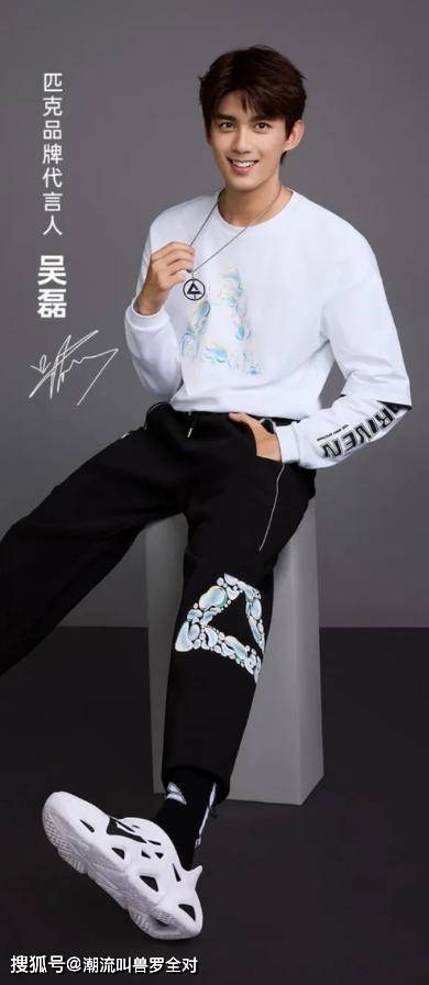 首位|吴磊成为匹克首位明星代言人，潮流领域成匹克的下一个发展重心？