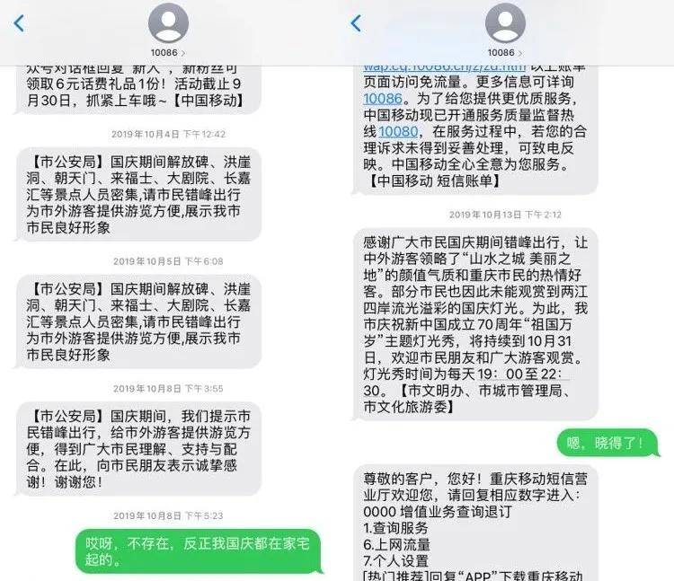 网红重庆的A面与B面