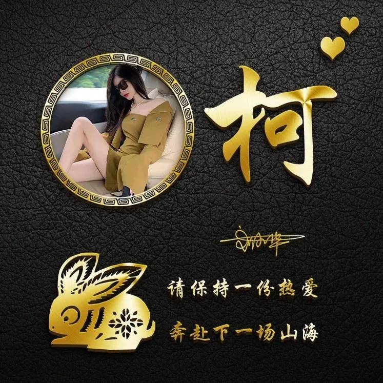 签名|微信头像、姓名头像，40张天道酬勤烫金签名头像头像，不要错过了