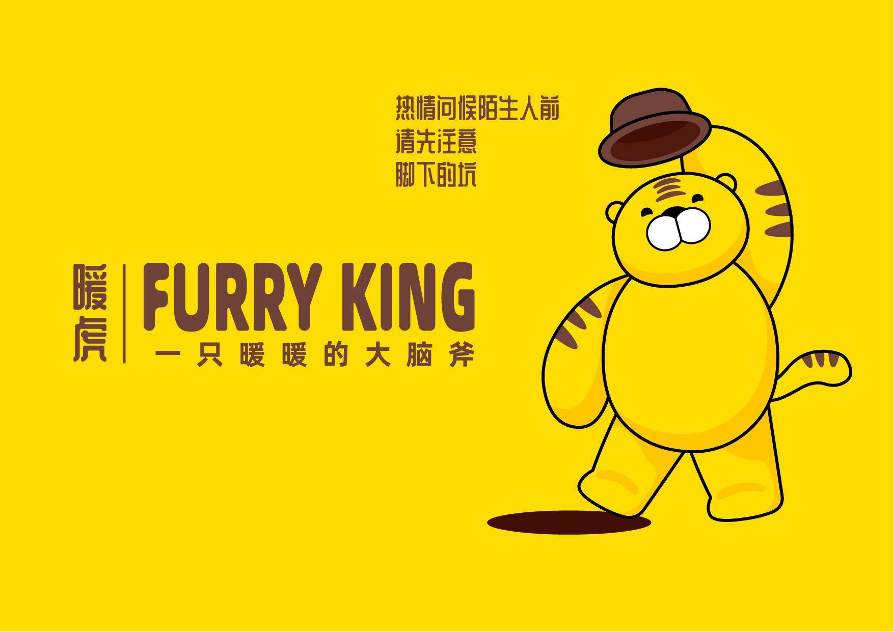 2021热门ip盘点:一起看看这只大暖虎的千千万万面