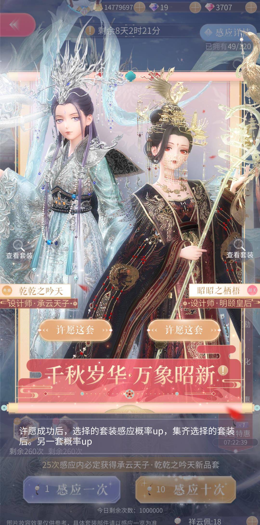 本人|《闪耀暖暖》在新年时段推出三套复古时装,准备出演一套宫廷戏?