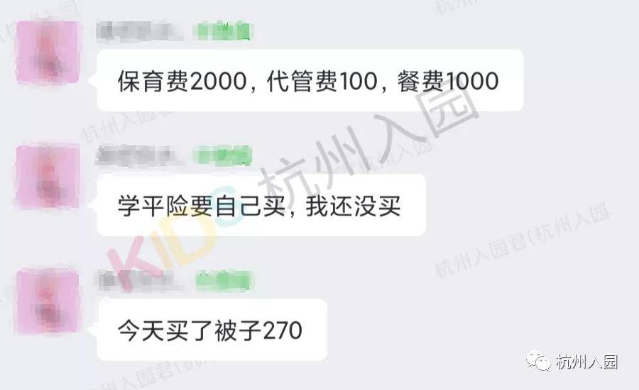 家长|教育局最新公示！确定涨价！2021杭州公办幼儿园学费标准出炉！省一级700/月！